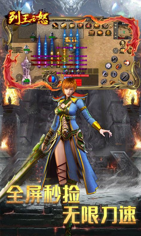 列王之怒新合成截图