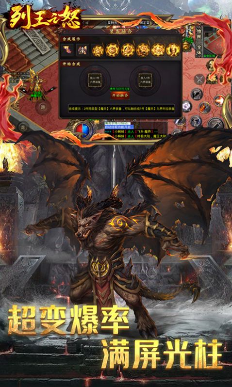 列王之怒新合成截图