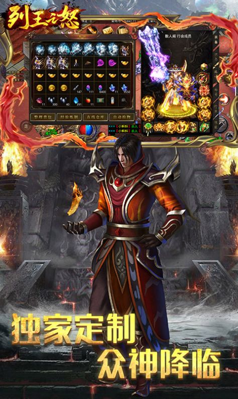 列王之怒新合成截图