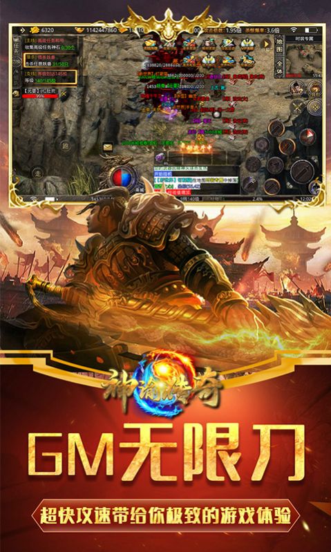 神谕传奇极速冰雪截图