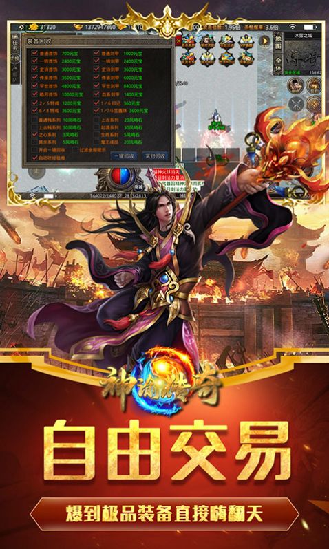 神谕传奇极速冰雪截图