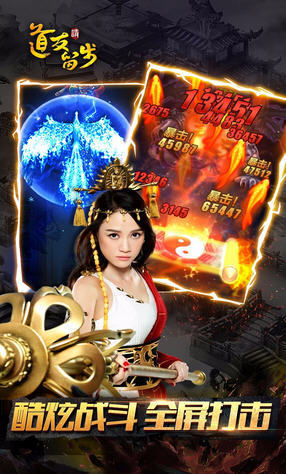 道友请留步幻彩版截图