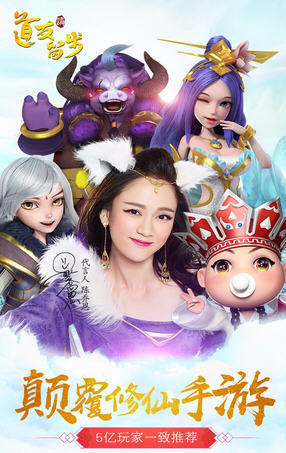 道友请留步幻彩版截图