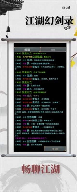 狂神无双之萧萧剑歌戏截图