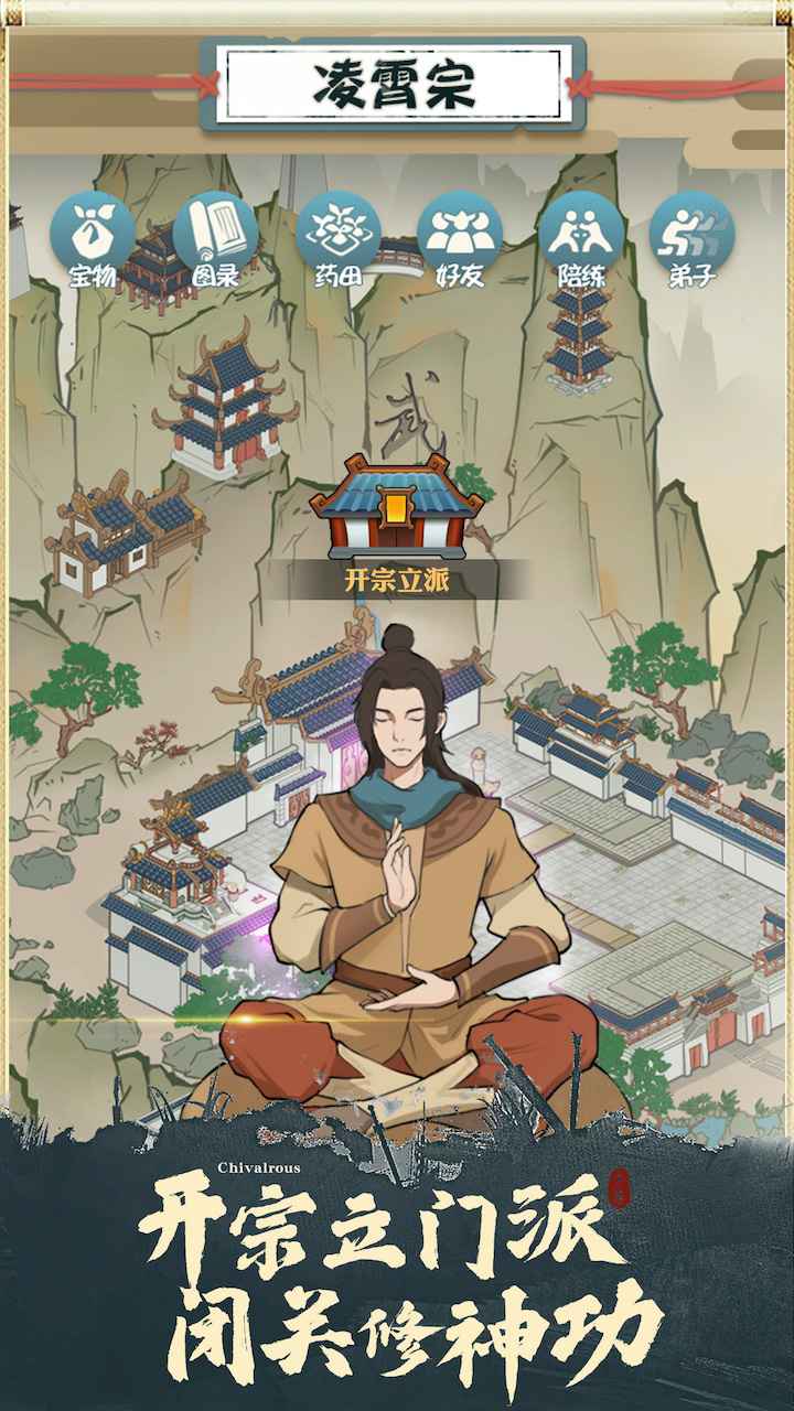 封神之哪吒传截图