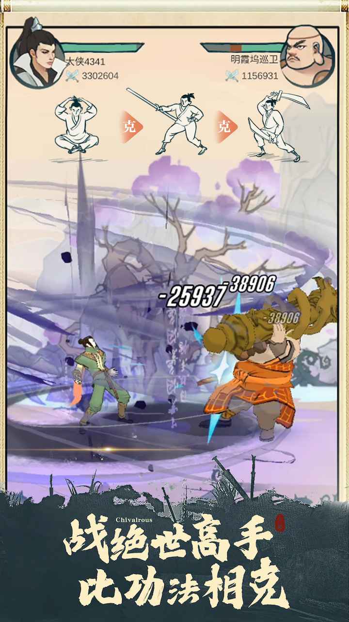 封神之哪吒传截图