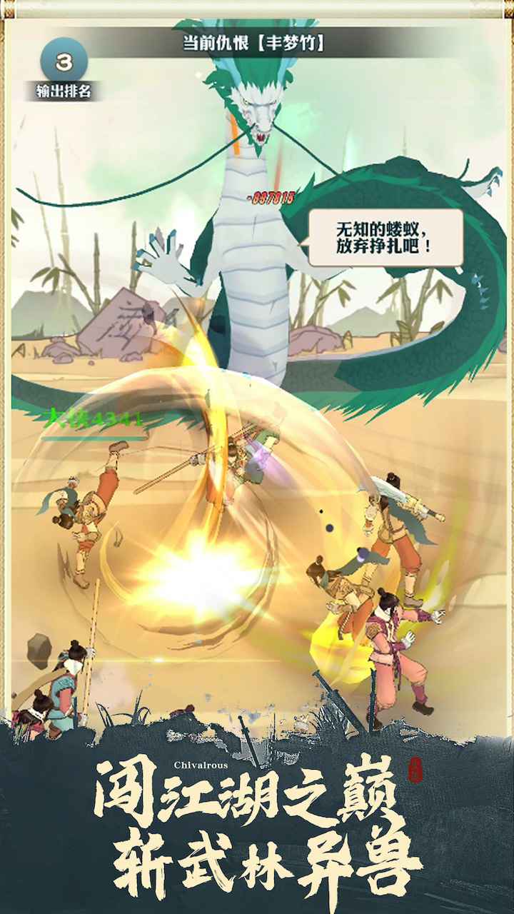 封神之哪吒传截图