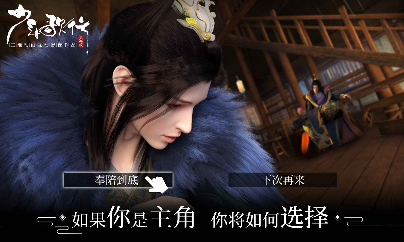 武侠之神级大师截图