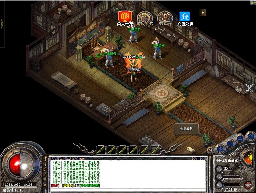 苍穹传奇逐鹿版截图