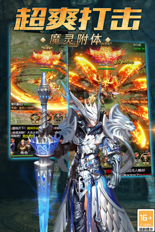 顺玩主宰传说传奇截图