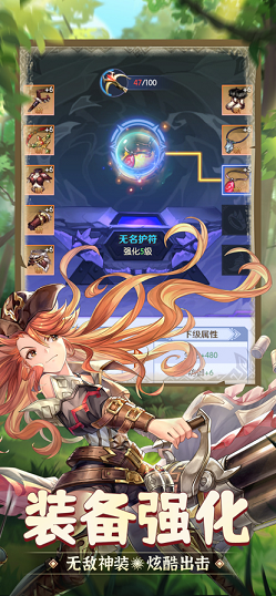 猎龙骑士团截图