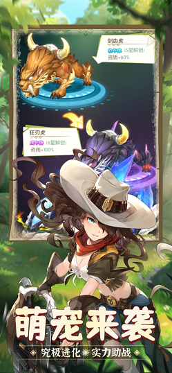 猎龙骑士团截图