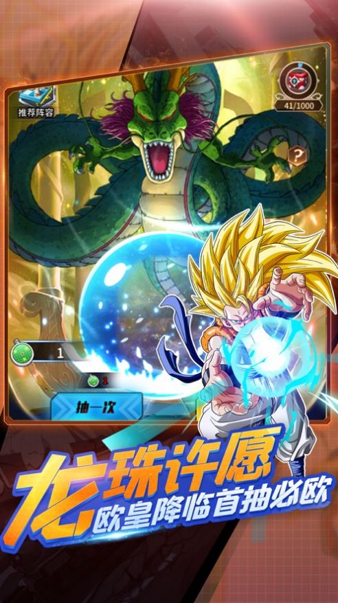 赛亚人决战截图