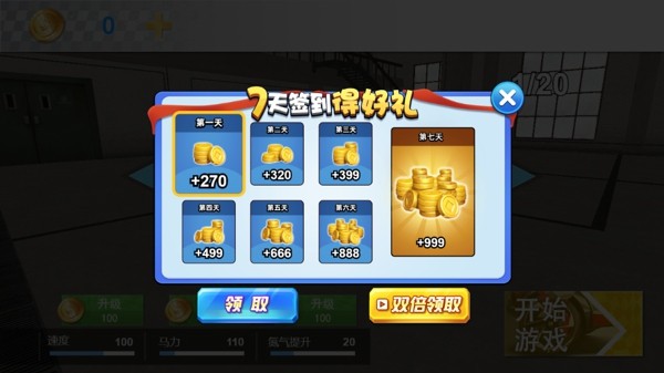 小车竞速赛截图