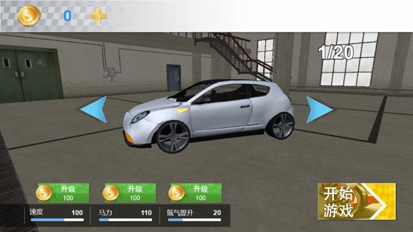 小车竞速赛截图