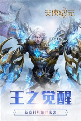 天使纪元圣战序章截图