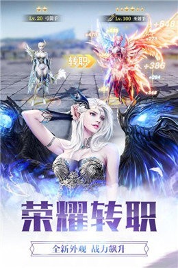 天使纪元圣战序章截图