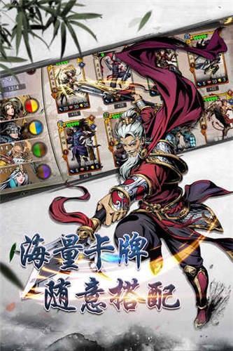 斗转武林都市传说截图