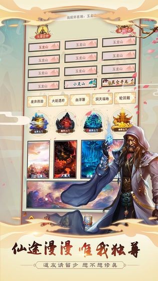 不灭地藏王截图