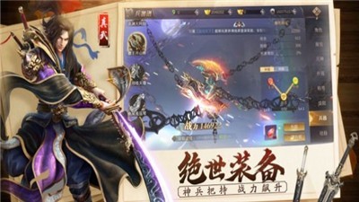 剑与天下之剑来地藏截图