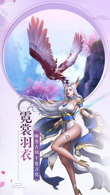 一剑傲昆仑截图