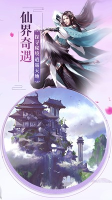 一剑傲昆仑截图