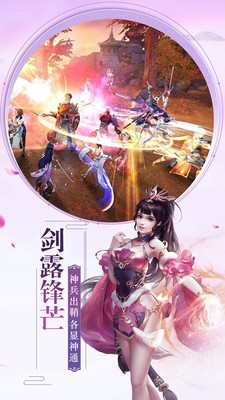 一剑傲昆仑截图