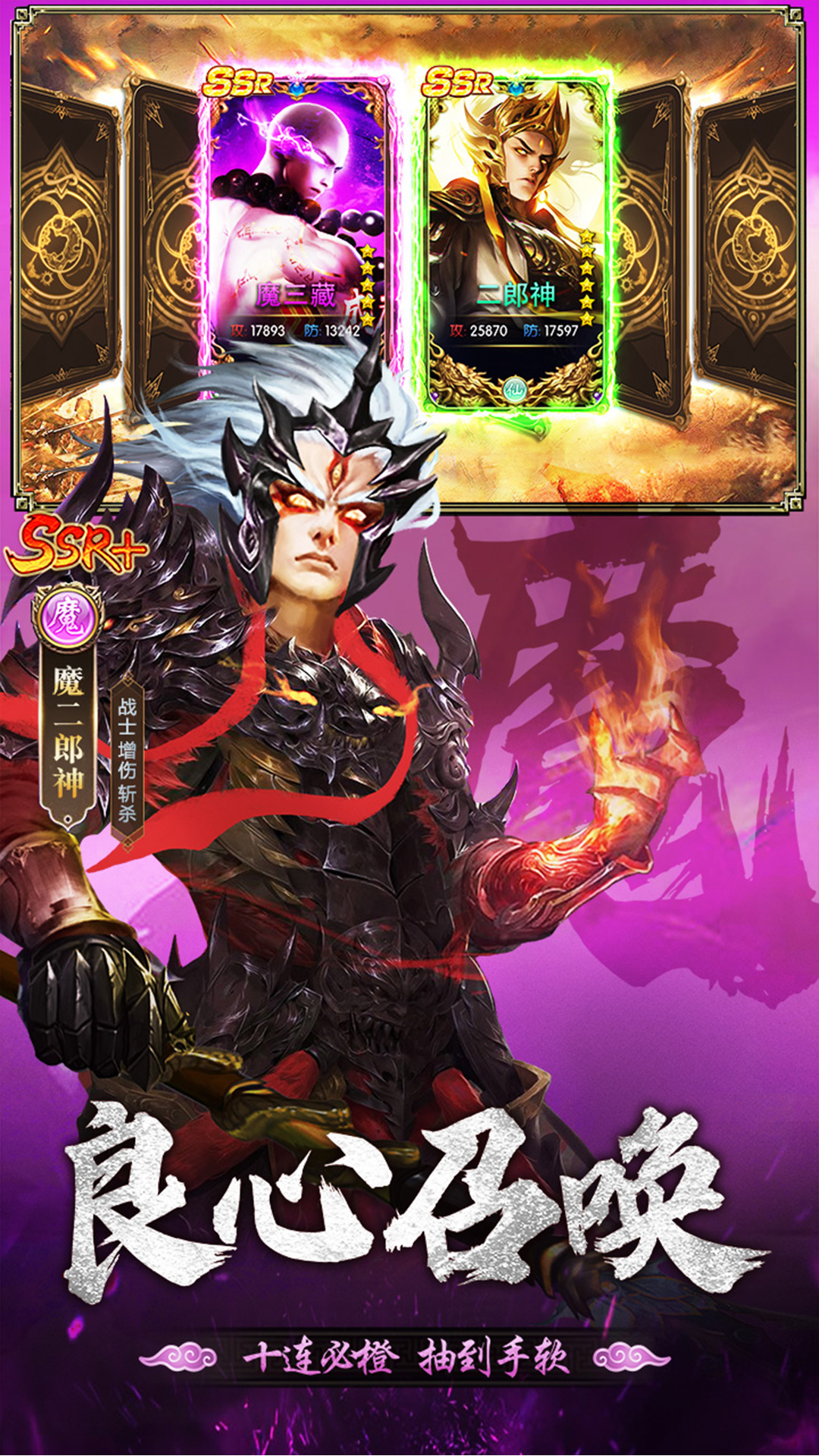 暴走师徒魔幻西游截图