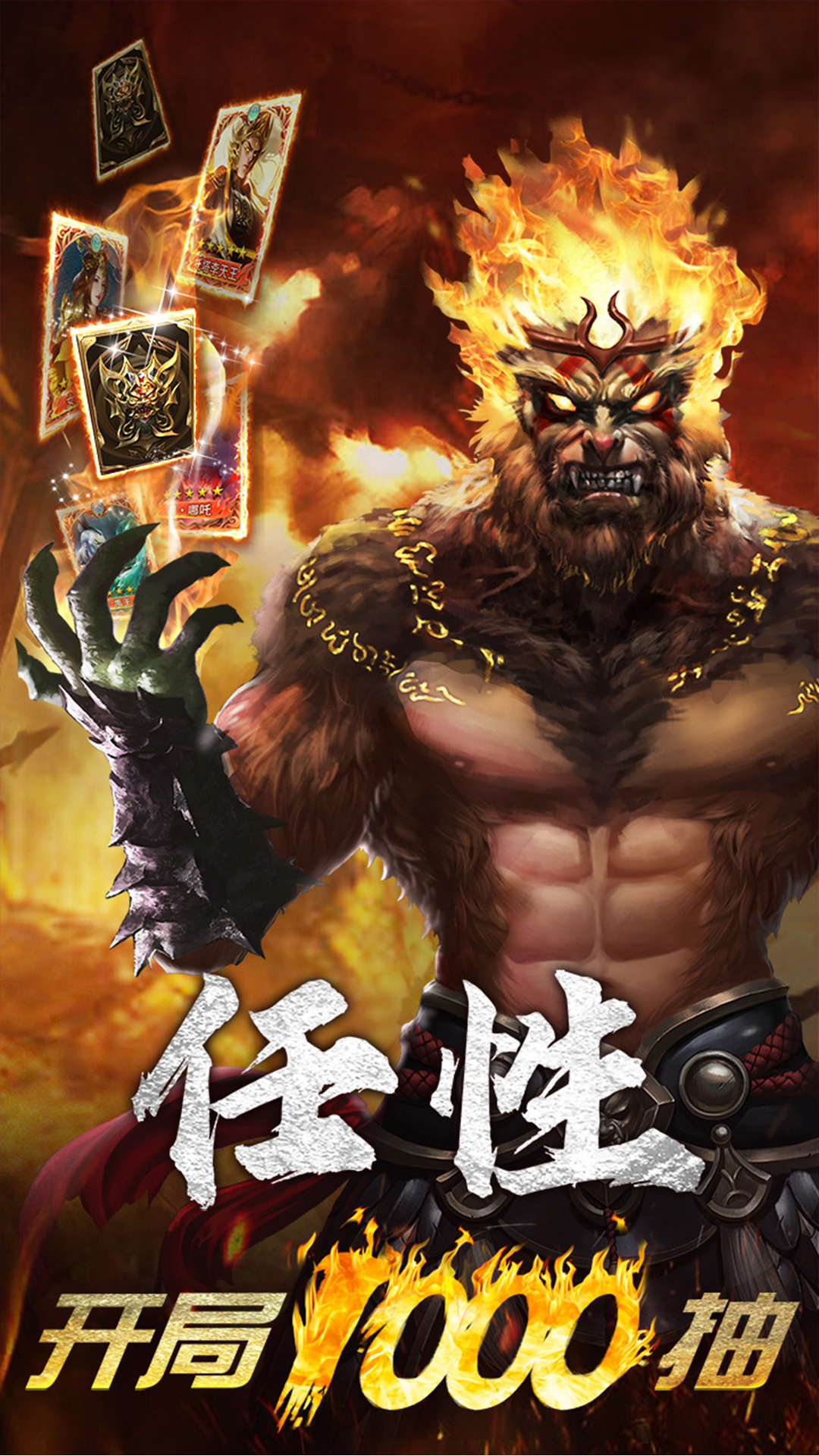 暴走师徒魔幻西游截图