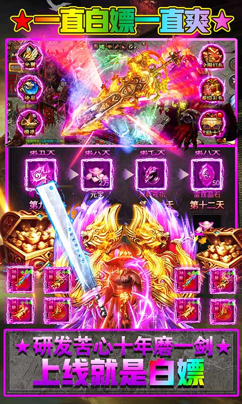 时空光速刀截图