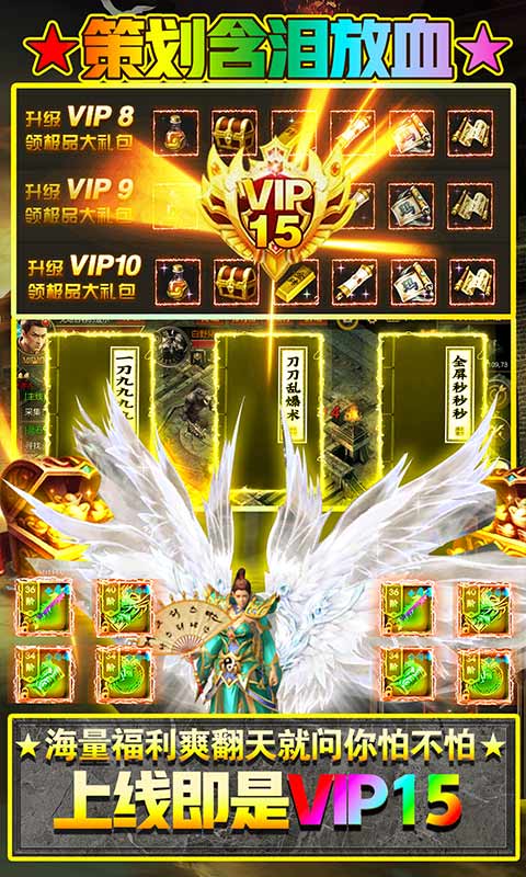 时空光速刀截图