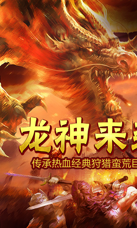 快刀火龙二合一截图