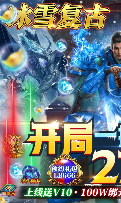 三界战神传奇截图