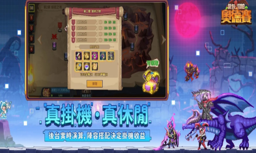 龙域冒险奥德赛