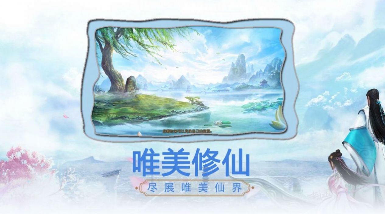 永夜魔君之道士出山截图