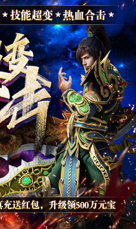 神之修仙传奇截图