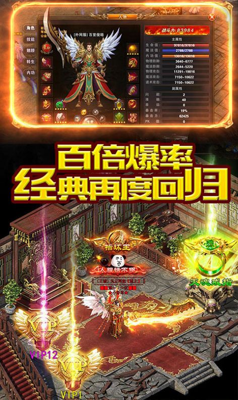 快刀火龙二合一传奇截图