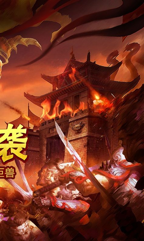 快刀火龙二合一传奇截图