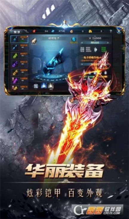 戒魔诀灵录截图