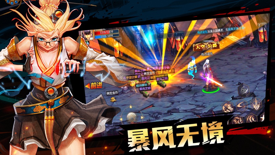 地城勇士英雄归来截图