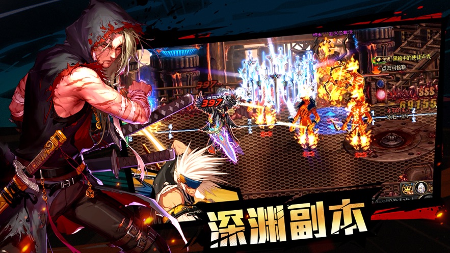 地城勇士英雄归来截图