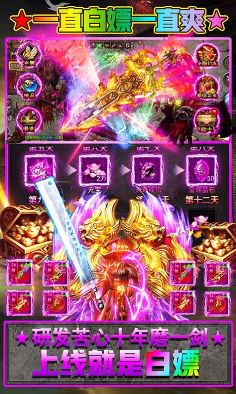 时空光速刀传奇截图