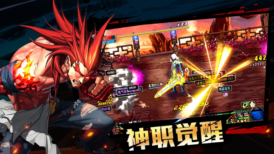 地城勇士英雄归来截图