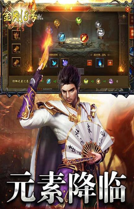 金刚8号盖世三国截图