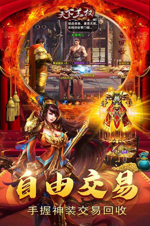 天下王权玛法勇士截图