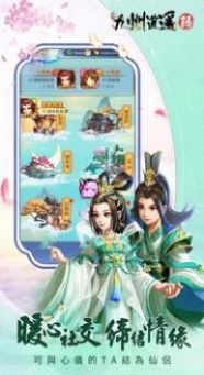 九州逍遥录截图