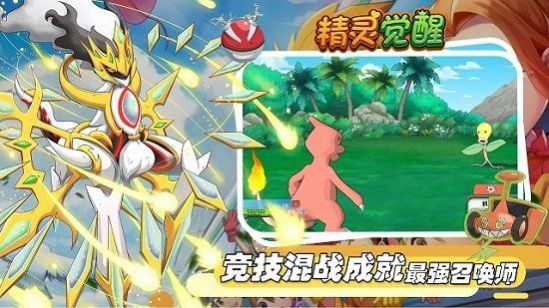 精灵觉醒三消对决截图