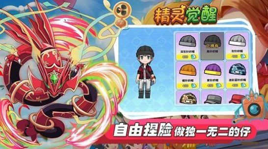 精灵觉醒三消对决截图