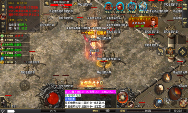 天心决战三国截图