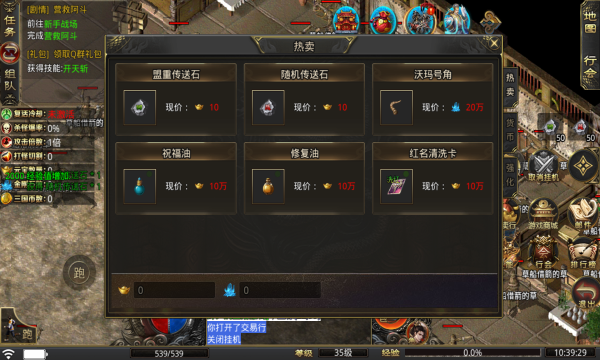 天心决战三国截图